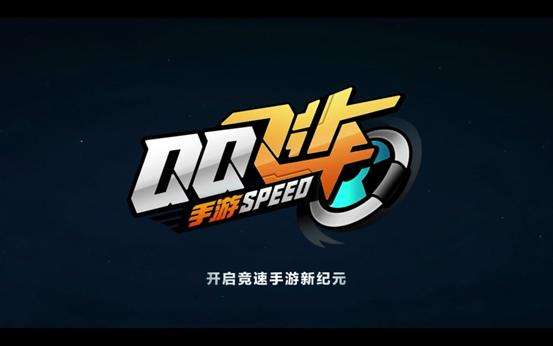 QQ飞车攻略-QQ飞车官方下载地址-QQ飞车游戏专区