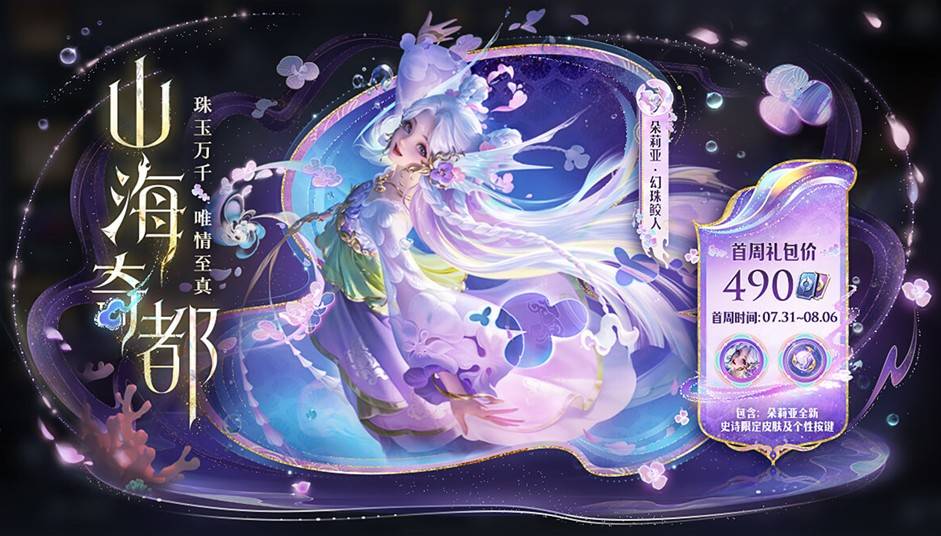 王者荣耀8月23日每日一题