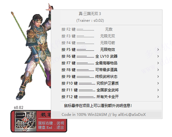 金庸群侠传1修改器电脑版-金庸群侠传1修改器