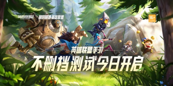 英雄联盟手游安装不上怎么办-一直显示安装准备中怎么办