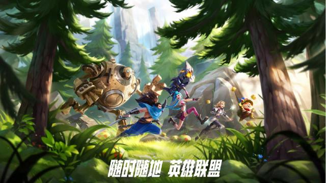 英雄联盟手游段位-lol手游段位划分介绍