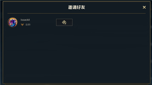 英雄联盟手游公会怎么创建 怎么拉好友加入