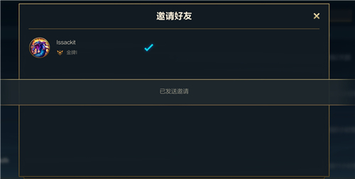 英雄联盟手游公会怎么创建 怎么拉好友加入