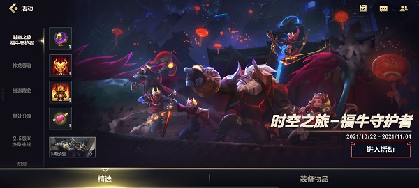 英雄联盟手游出生印记有什么用 如何获得