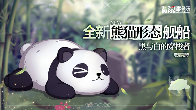 《异界事务所》今日全平台公测 未来战争一触即发！