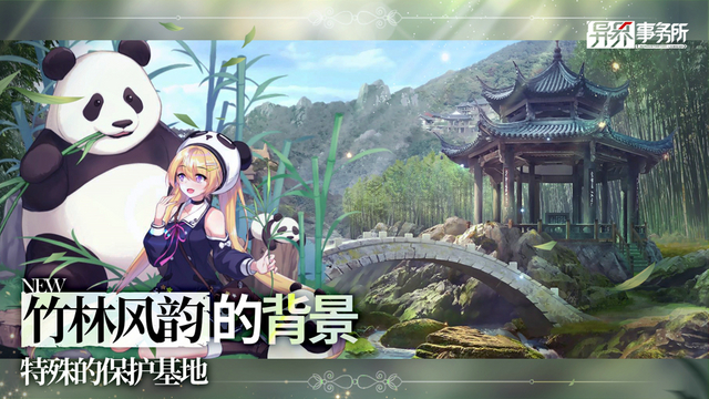 《异界事务所》今日全平台公测 未来战争一触即发！