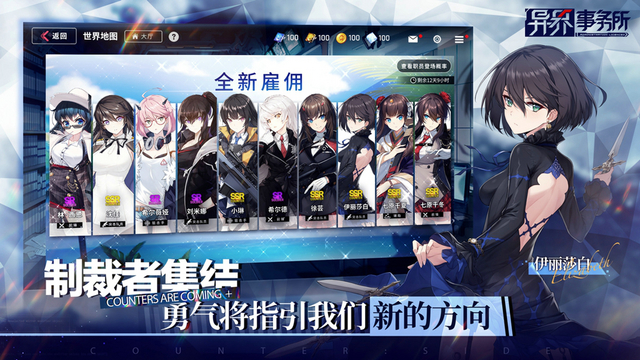 《异界事务所》今日全平台公测 未来战争一触即发！