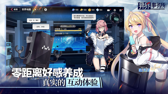 《异界事务所》今日全平台公测 未来战争一触即发！
