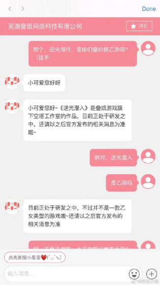 《逆光潜入》曝光 叠纸首次尝试非乙女类游戏