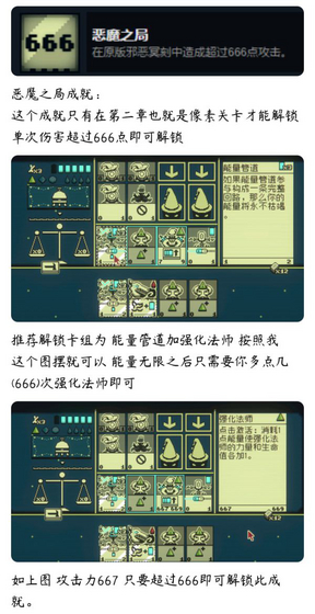 邪恶冥刻隐藏成就有哪些-邪恶冥刻全隐藏成就达成攻略