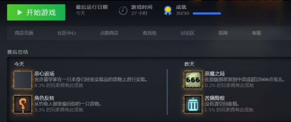 邪恶冥刻隐藏成就有哪些-邪恶冥刻全隐藏成就达成攻略