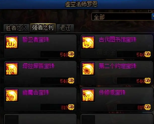 DNF风暴航路2021搬砖攻略-搬砖套装推荐
