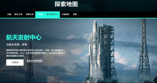 《战地2042》最新预告片公布 将于11月19日正式发售