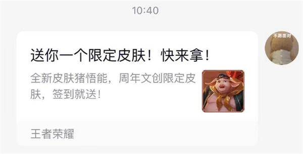 王者荣耀周年福利钥匙怎么领取-周年福利钥匙怎么用