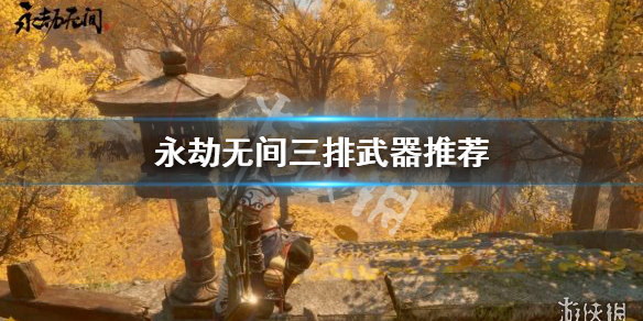 永劫无间阔刀招式用什么-永劫无间招式推荐