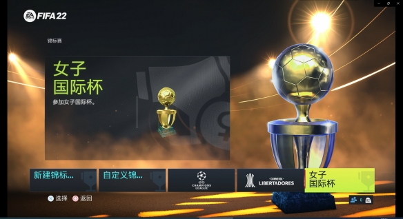 FIFA22值不值得买-FIFA22试玩心得
