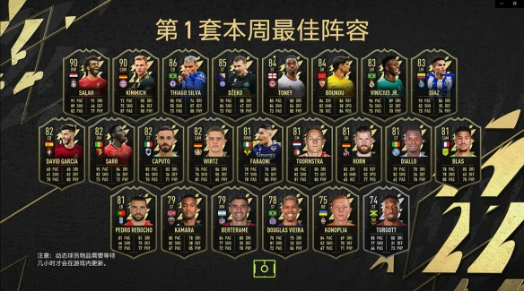 FIFA22值不值得买-FIFA22试玩心得