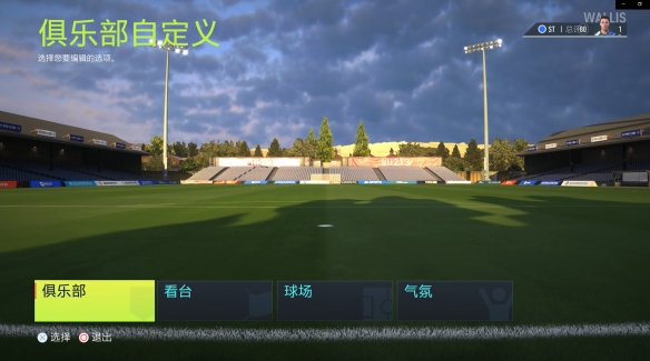 FIFA22值不值得买-FIFA22试玩心得