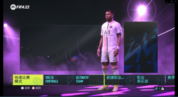 FIFA22值不值得买-FIFA22试玩心得