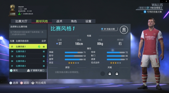 FIFA22值不值得买-FIFA22试玩心得