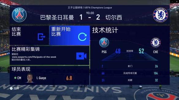 FIFA22值不值得买-FIFA22试玩心得