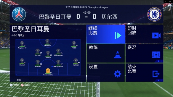 FIFA22值不值得买-FIFA22试玩心得