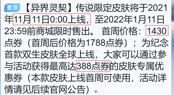 王者荣耀孙尚香AoV双生全球皮肤价格一览-王者荣耀新皮肤价格