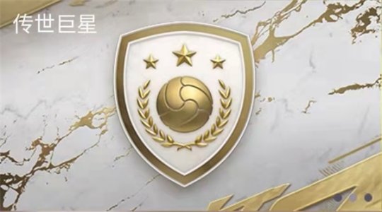 FIFA足球世界球迷嘉年华火爆持续中,PSG狂欢节章节正式上线