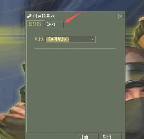 CS1.6怎么设置游戏时间 CS1.6设置每回合时间的方法