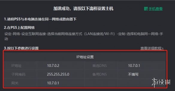 死亡搁浅2无法登录游戏服务器 错误代码