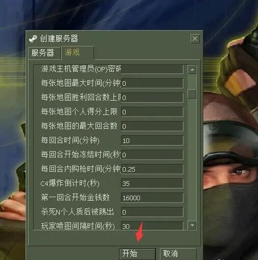 CS1.6怎么设置游戏时间 CS1.6设置每回合时间的方法