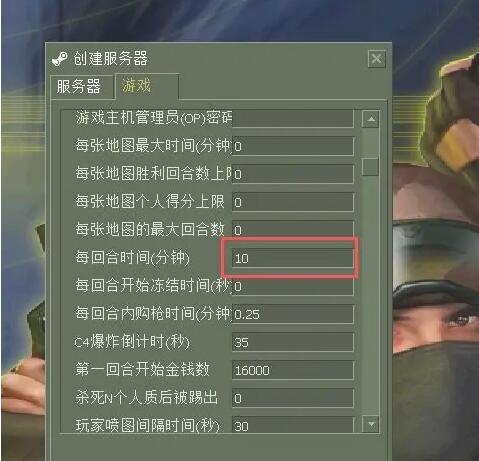 CS1.6怎么设置游戏时间 CS1.6设置每回合时间的方法