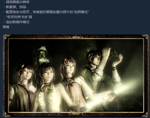 零:濡鸦之巫女中文版10月28日正式上线各大平台